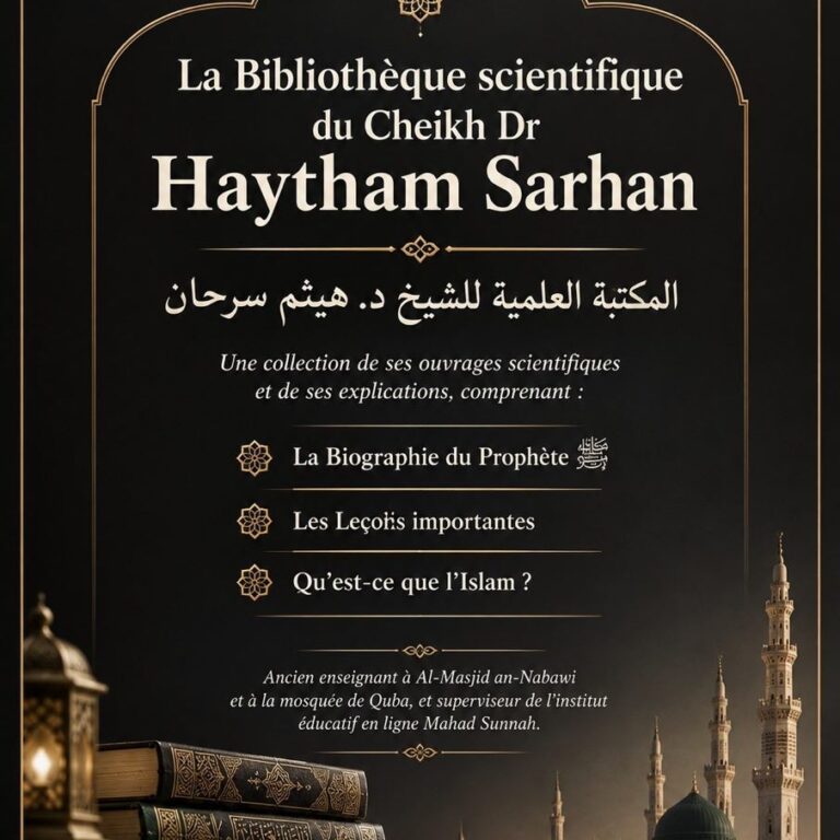 La Bibliothèque scientifique du Cheikh Dr Haytham Sarhan