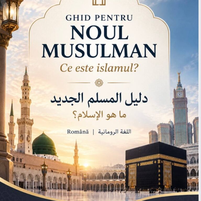 📘 Ghid pentru noul musulman: Ce este islamul? دليل المسلم الجديد: ما هو الإسلام؟