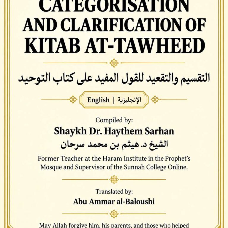 📘 Classification and Structuring of “Al-Qawl Al-Mufeed” on Kitab al-Tawheed التقسيم والتقعيد للقول المفيد على كتاب التوحيد