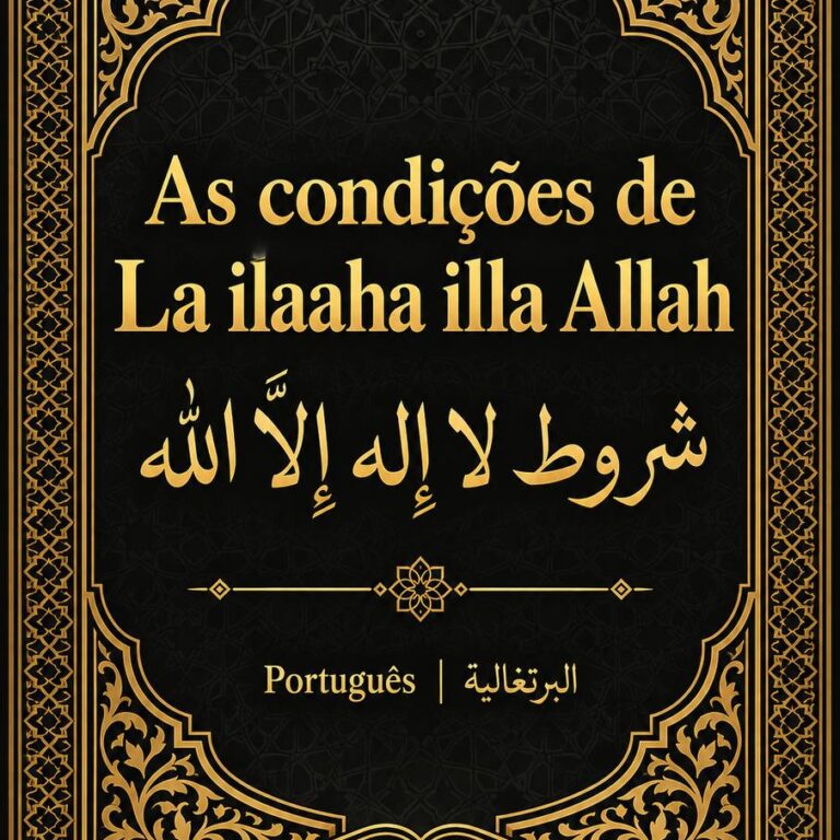 As condições de La ilaaha illa Allah  شروط لا إله إلا الله