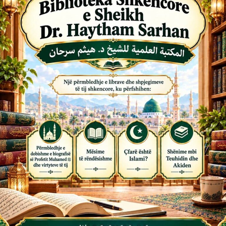 📚 Biblioteka Shkencore e Shejhut Dr. Haytham Sarhan المكتبة العلمية للشيخ د. هيثم سرحان  Shqip | اللغة الألبانية
