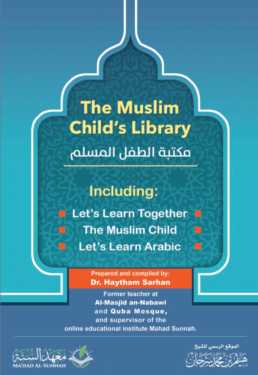 The Muslim Child’s Library