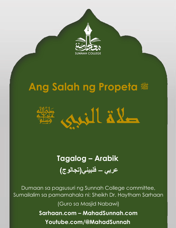 Ang Salah ng Propeta صلاة النبي ﷺ