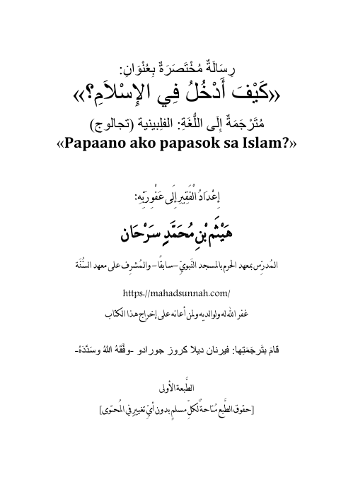Papaano ako papasok sa Islam?