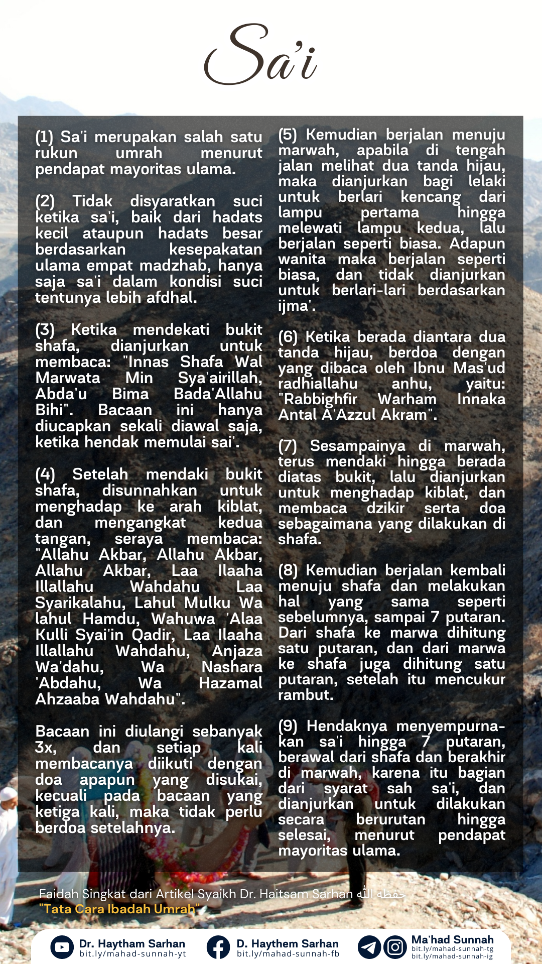 Sa’i ~ Al-Sarhaan