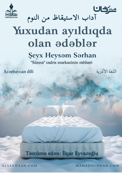 Yuxudan ayıldıqda olan ədəblər