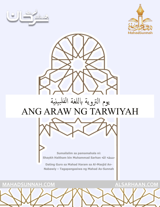 ANG ARAW NG TARWIYAH