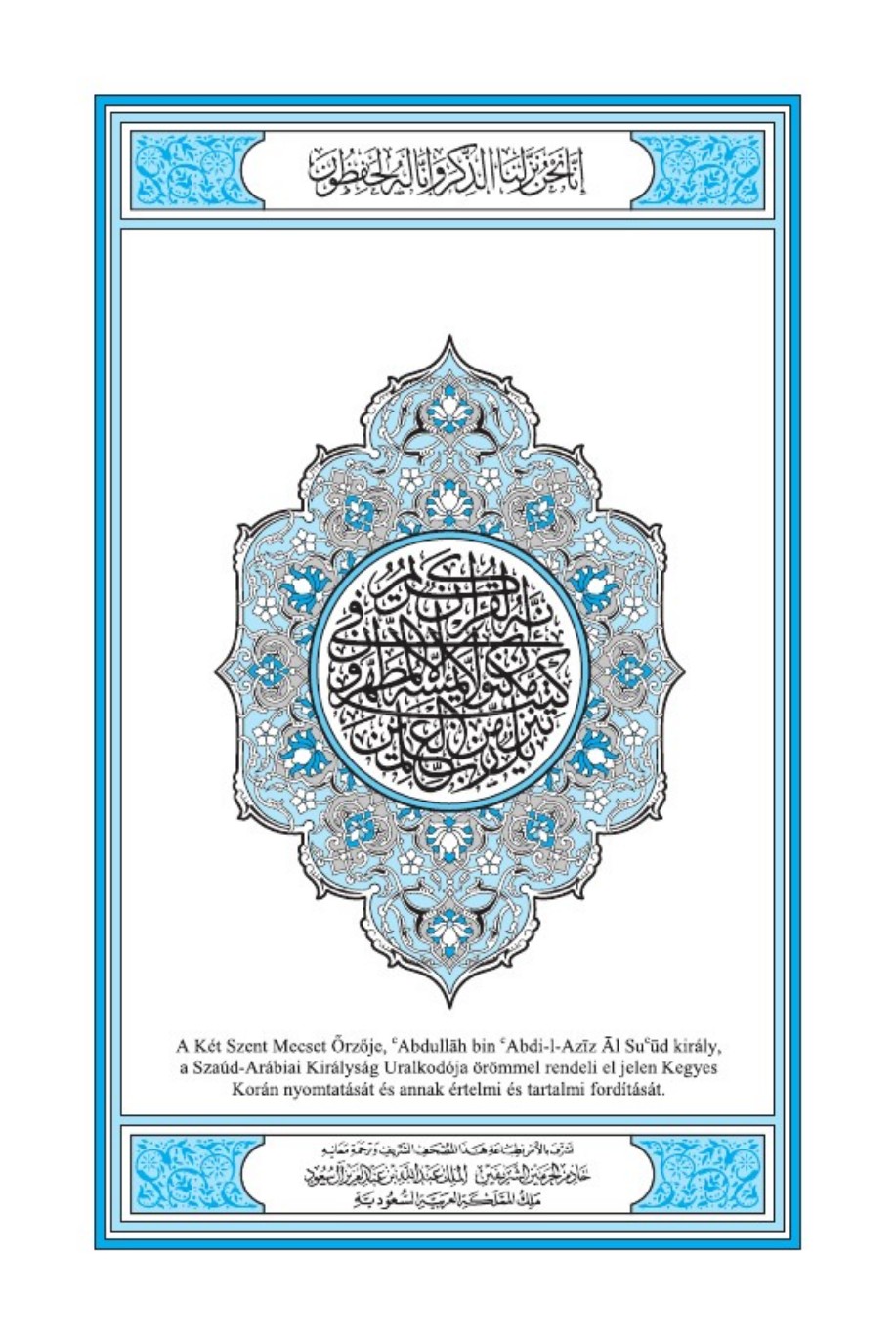 غلاف ترجمة معاني القرآن الكريم باللغة المجرية