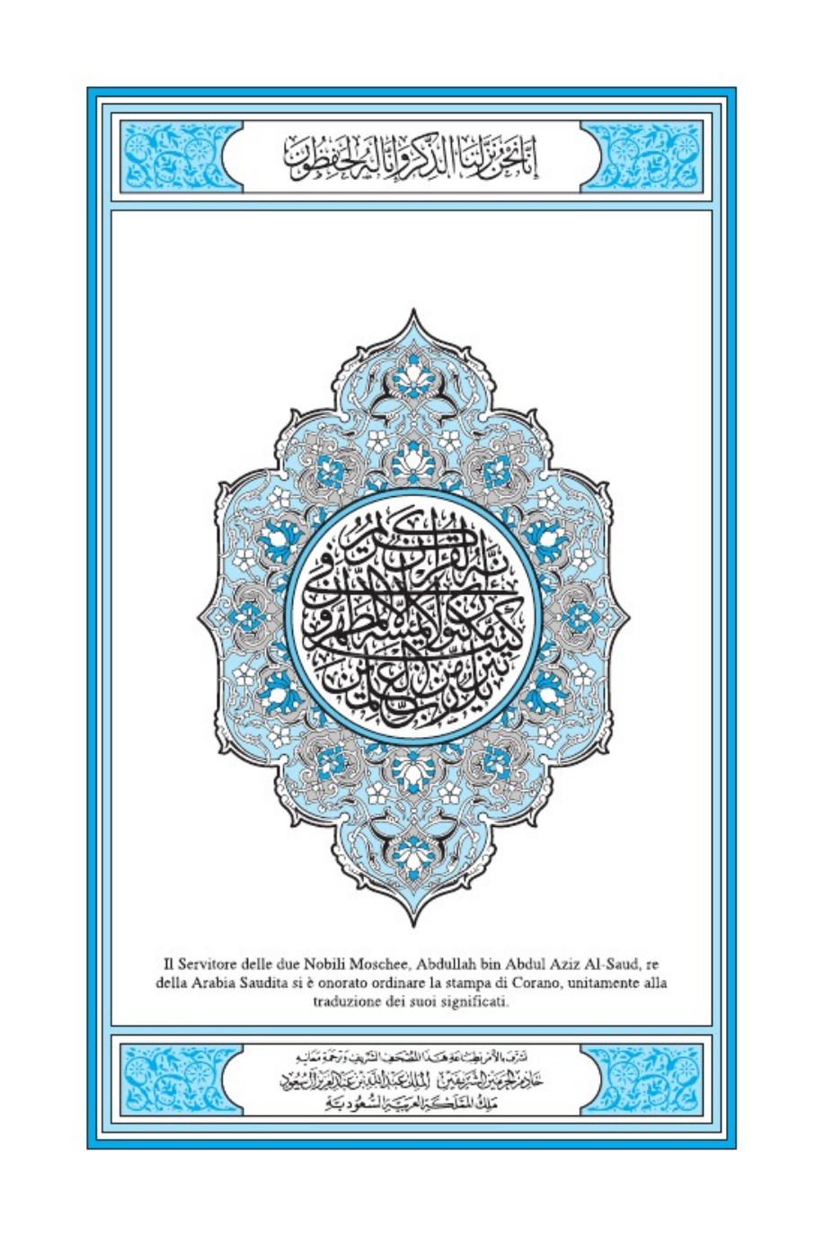 غلاف ترجمة معاني القرآن الكريم باللغة الإيطالية