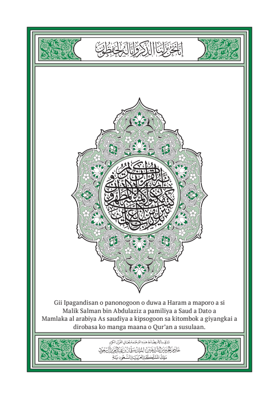 غلاف ترجمة معاني القرآن الكريم باللغة الإيرانون الفلبينية — iranouniya-1