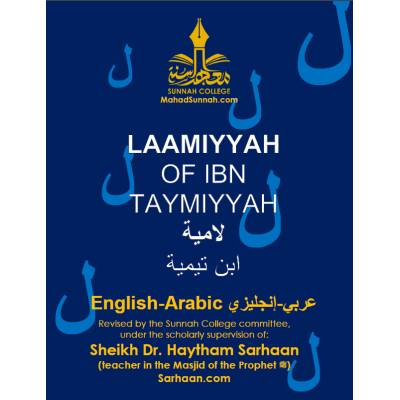 Laamiyah of ibn Taymiyah - Arabic | English