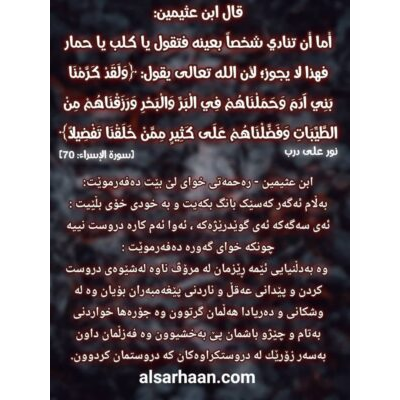 Mga Larawan ng Adbokasiya صور دعوية كردي