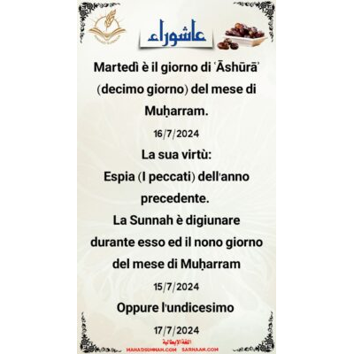 Martedì è il giorno di ʿĀshūrāʾ (decimo giorno) del mese di Muḥarram. 16/7/2024