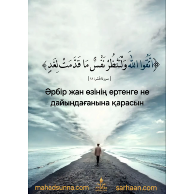 📖 Әділ жаза  📌 "Бақыт кілті" топтамасынан