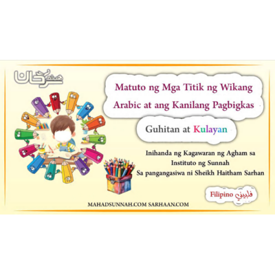 *Matuto ng Mga Titik ng Wikang Arabic at ang Kanilang Pagbigkas*  *Guhitan at Kulayan*