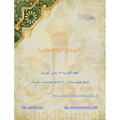 شوومى (رەشبینی)