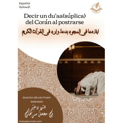 Decir un du'aa(súplica) del Corán al postrarse