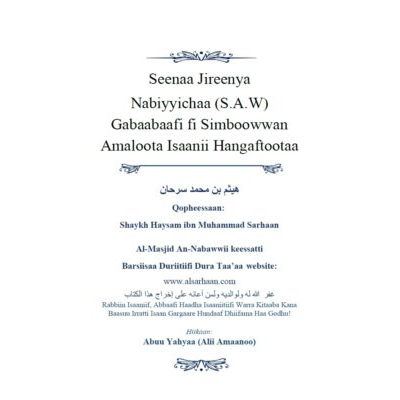 Seenaa Jireenya Nabiyyichaa (S.A.W) Gabaabaafi fi Simboowwan Amaloota Isaanii