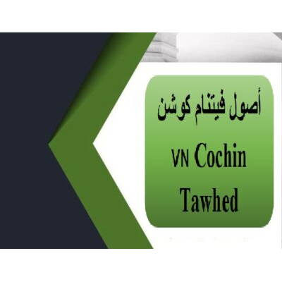 Cochin Tawhed أصول فيتنام