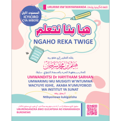 NGAHO REKA TWIGE