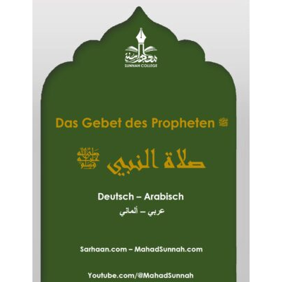 Das Gebet Propheten ﷺ