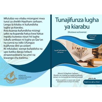 Tunajifunza lugha ya kiarabu