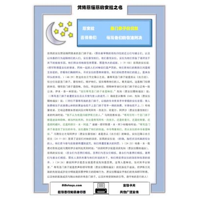 愿安拉 喜悦他们  圣门弟子的优越 辱骂他们的教法判决