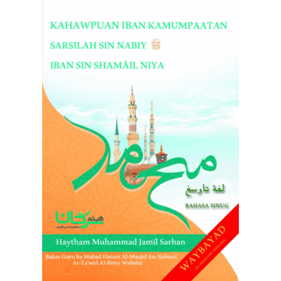 Kahawpuan iban Kamumpaatan Sarsilah sin Nabiy -salawat iban salam kaniya- iban sin Shamāil niya
