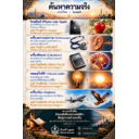 ค้นหาความจริง البحث عن الحقيقة