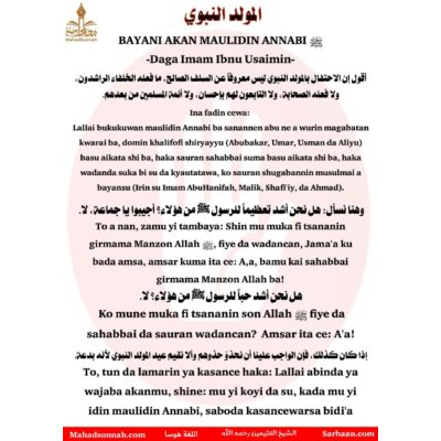BAYANI AKAN MAULIDIN ANNABI ﷺ -Daga Imam Ibnu Usaimin