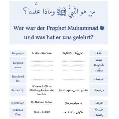 Wer war der Prophet Muhammad صلى الله عليه وسلم und was hat er uns gelehrt?
