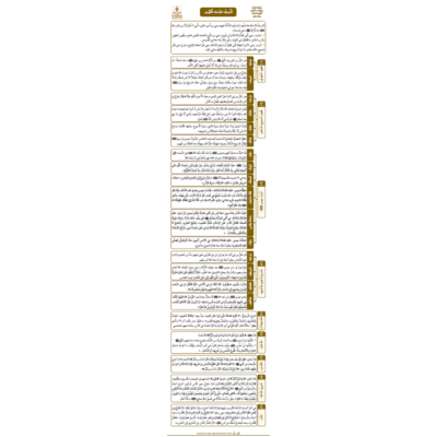 أشراط الساعة الكبرى