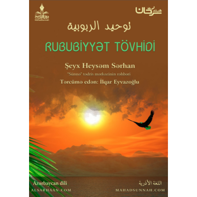 Rububiyyət tövhidi