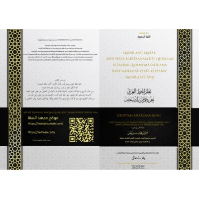 تعلم الخط العربي