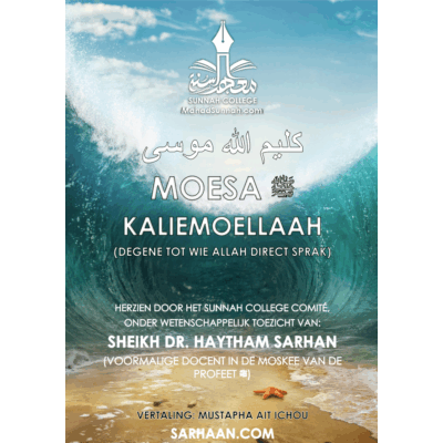 Moesa Kaliemoellaah degene tot wie Allah