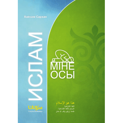 Хайсам Сархан
