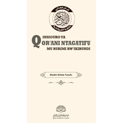 Qor'ani ntagatifu