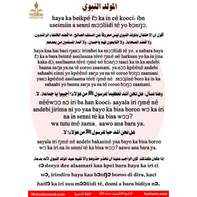 haya ka beikpé fɔ ka in cé kooci: ibn useimiin a senni mɔɔliidi té yo bɔnŋɔ.