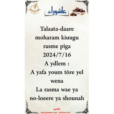 Talaata-daare moharam kiuugu rasme pîga  2024/7/16