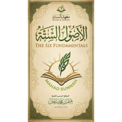 The Six Fundamentals ـ English الأصول الستة
