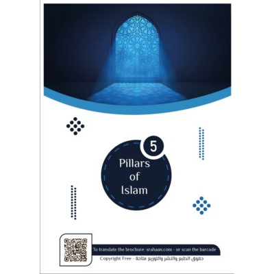 The five pillars of Islam