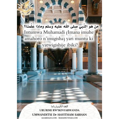 Intumwa Muhamadi Imana imuhe amahoro n’imigisha