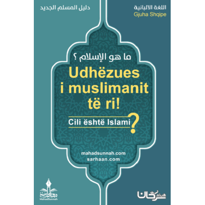 Udhëzues i muslimanit të ri! - Cili është Islami? Gjuha Shqipe