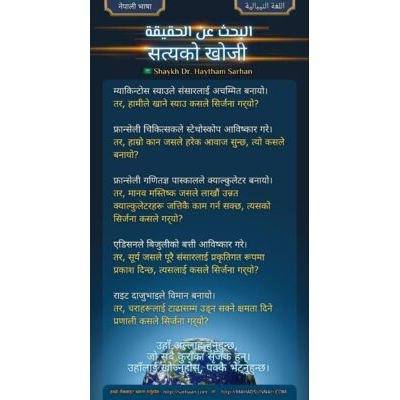 जीवनको उद्देश्य के हो?