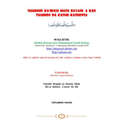 SHARHIN  KA'IDOJI  MASU  BAYANI   A  KAN  TAUHIDI  DA  KASHE-KASHENSA التقسيم والتقعيد