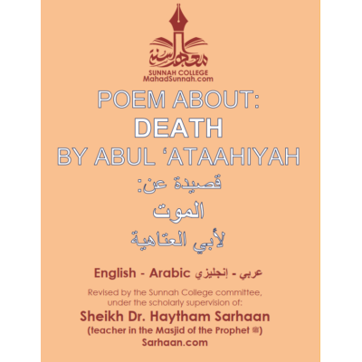Poem about death by Abul 'Ataahiyah - English - Arabic