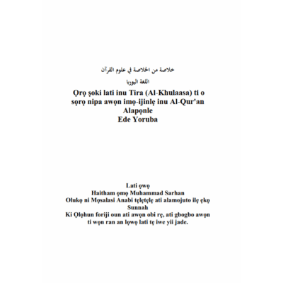 Ọrọ ṣoki lati inu Tira (Al-Khulaasa) ti o sọrọ nipa awọn imọ-ijinlẹ inu Al-Qur'an Alapọnle Ede Yoruba
