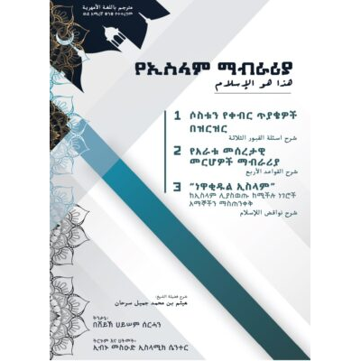 እስልምና