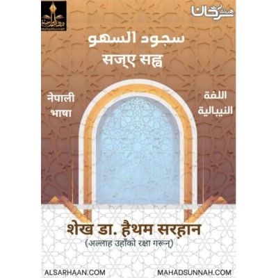 सज्ए सह