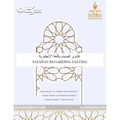 FATAWA REGARDING FASTING